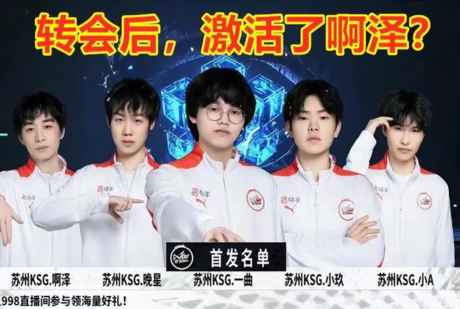 他的挥棒细
